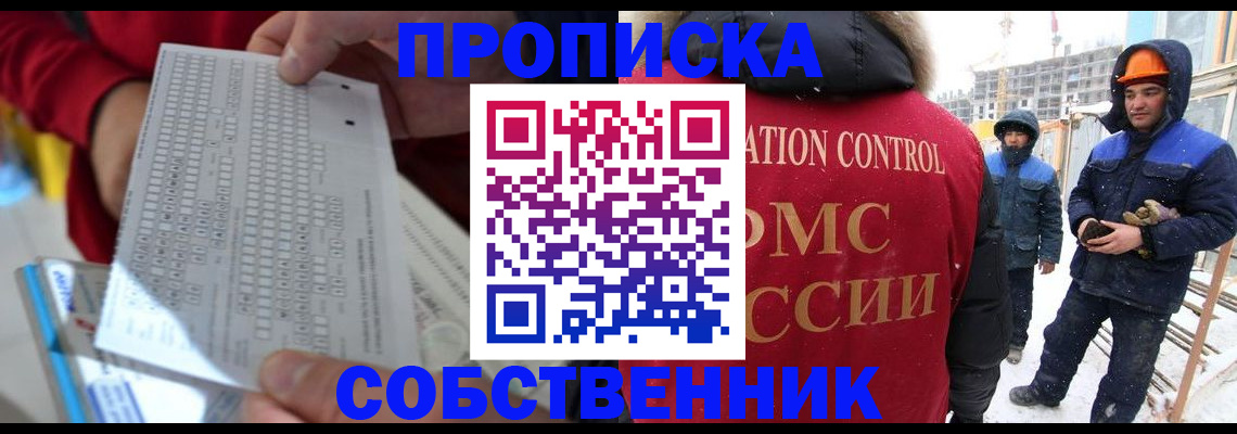 временная регистрация адрес в Валдае