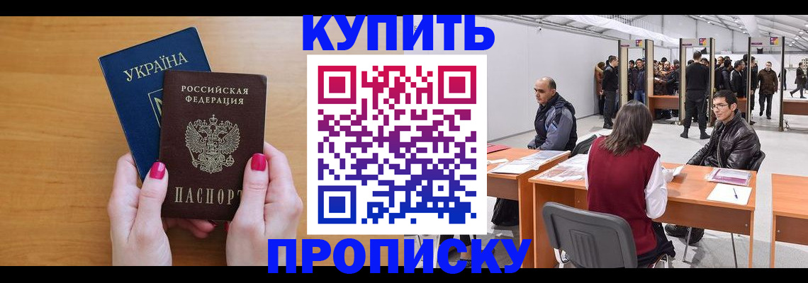 временная регистрация в квартире в Валдае