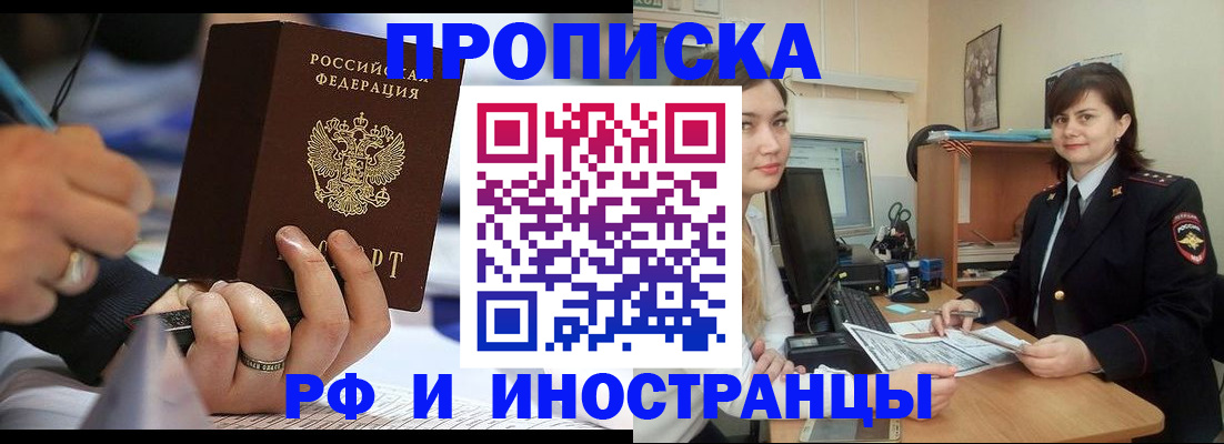 временная регистрация собственник в Валдае
