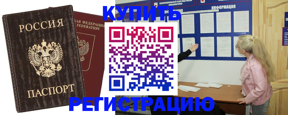 регистрация в Валдае