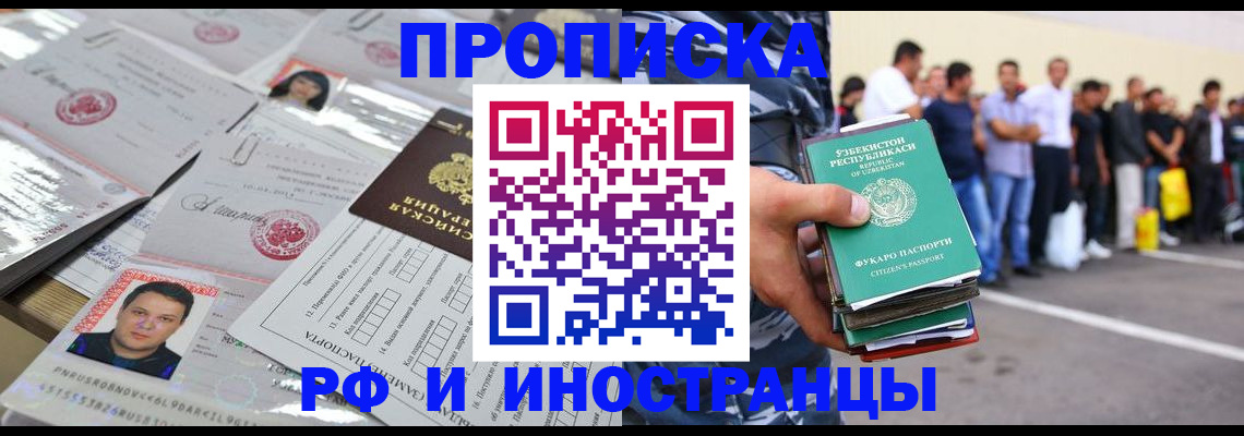 прописка паспорт в Валдае