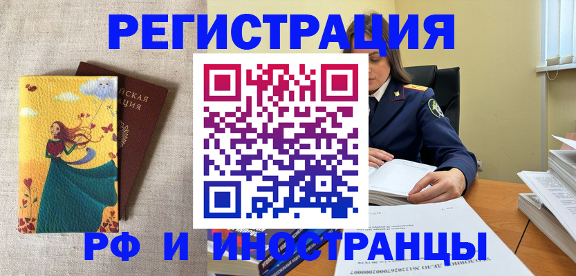 прописка штамп в Валдае