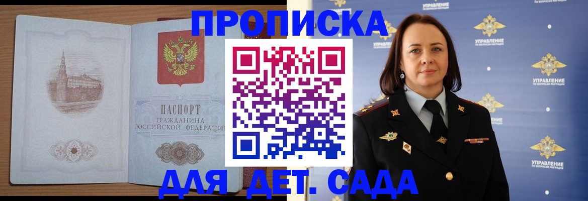 временная регистрация законно в Валдае