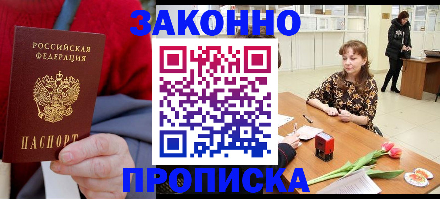 временная регистрация для всех в Валдае