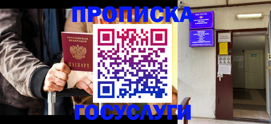 временная регистрация в квартире в Валдае