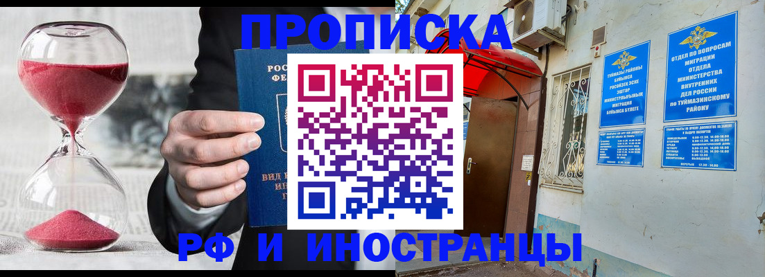 прописка 2025 в Валдае