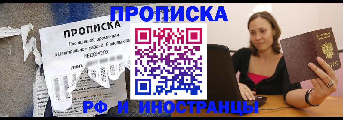 миграционный учет в Валдае