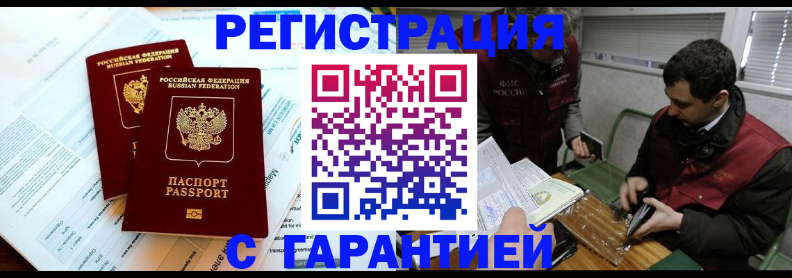 прописка для военкомата в Валдае